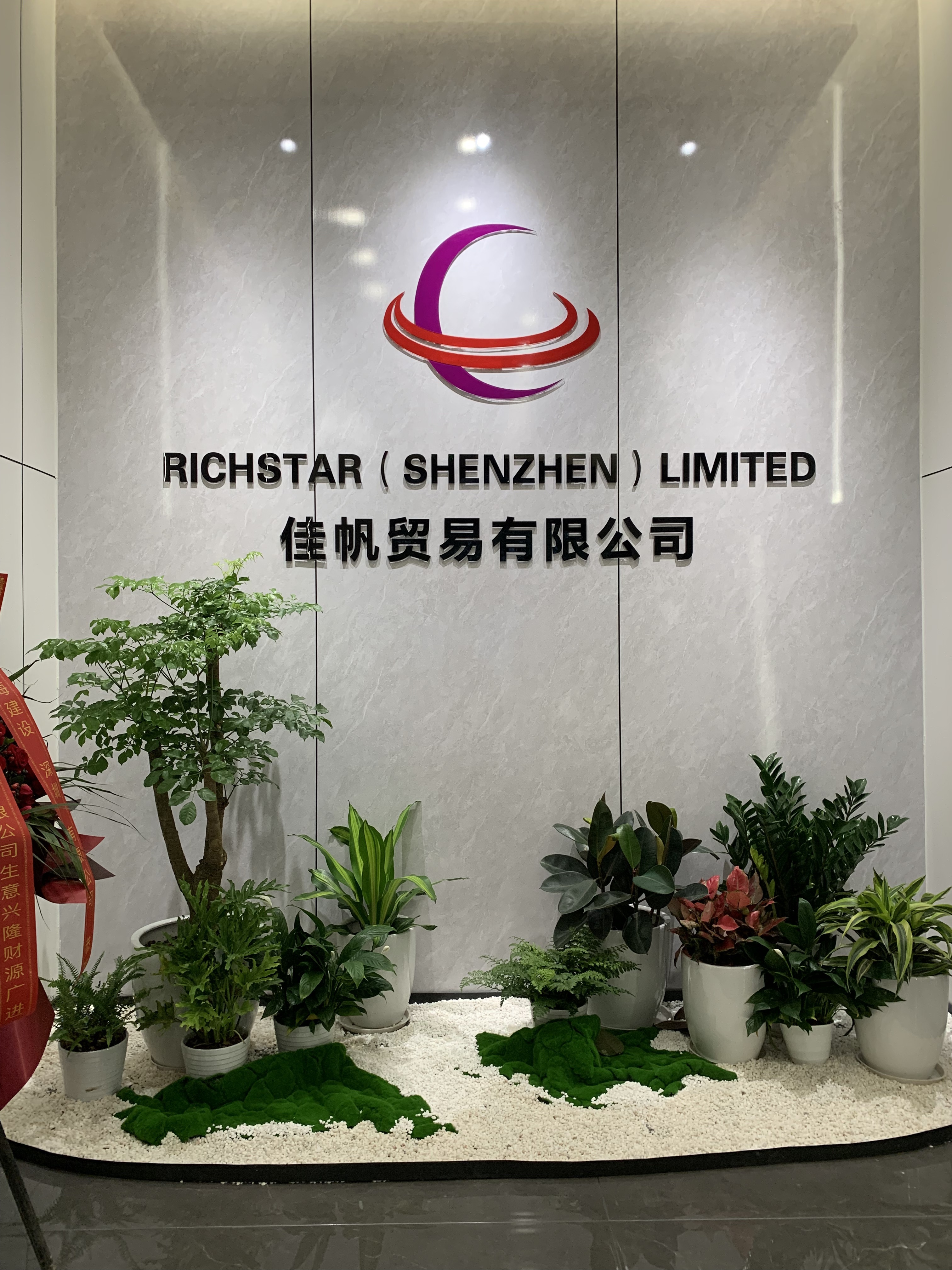 چین RICHSTAR (SHENZHEN) LIMITED نمایه شرکت